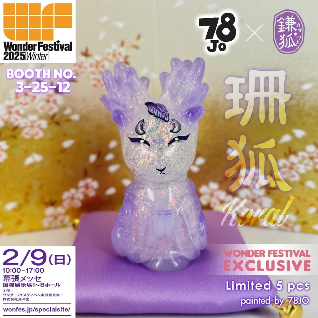 Purple Koral 粉紫珊狐